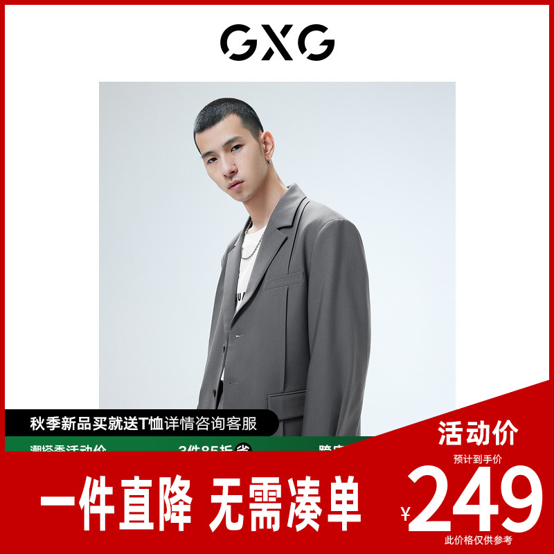 GXG男装微廓灰色分割设计西装外套23春季新品灰色幽默系列