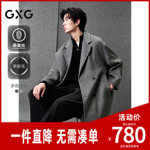 GXG男装 羊驼毛桑蚕丝混纺经典H型双排扣中长款大衣26年冬季新品