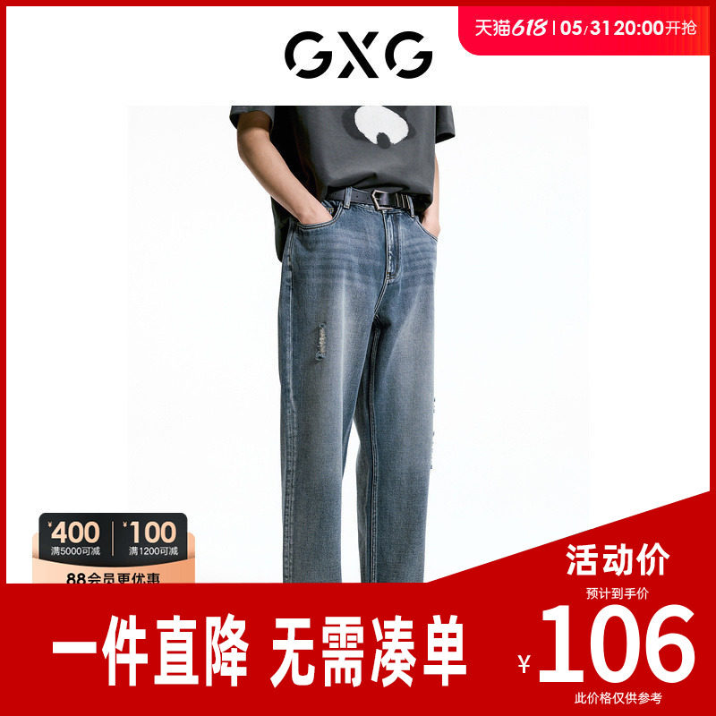 GXG男装 蓝色破洞设计牛仔裤男长裤休闲裤凉爽裤子 2024夏季新品