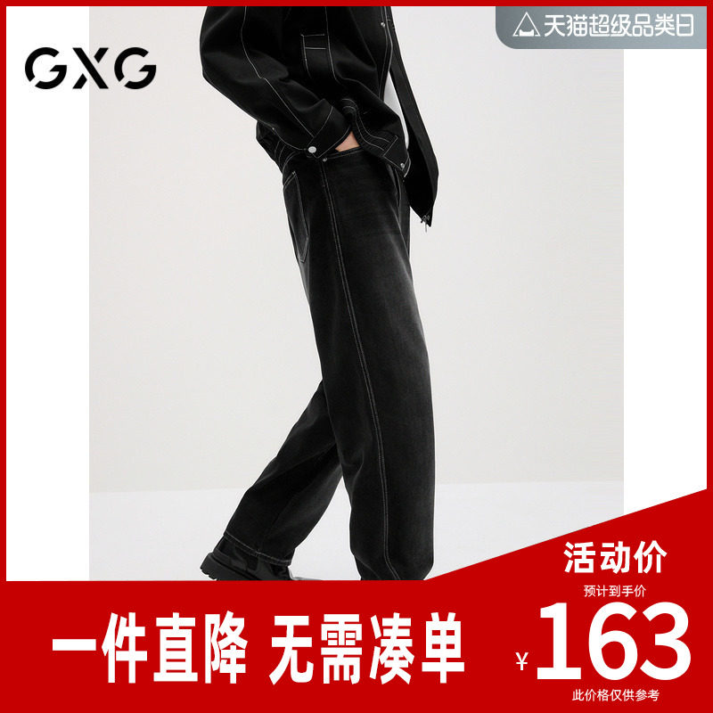 GXG男装 柔软斜纹牛仔裤黑色撞白线设计长裤男士裤 2026秋季新品
