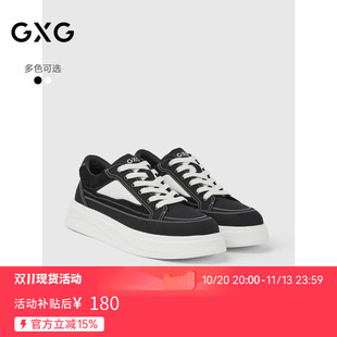 GXG通勤男鞋经典百搭黑白撞色休闲板鞋休闲帆布鞋