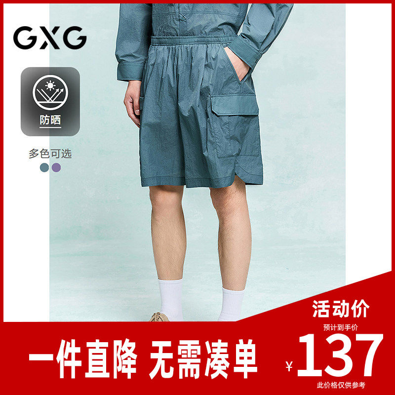 GXG男装 防晒设计休闲短裤户外工装短裤男通勤裤子26年夏季