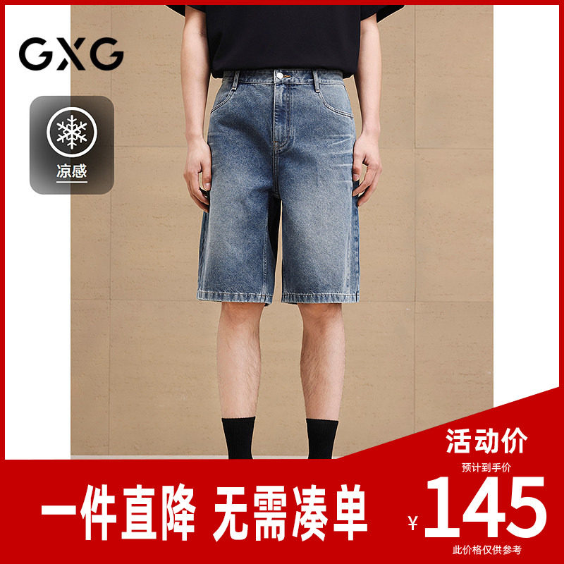 GXG男装 经典蓝色水洗牛仔裤分割设计通勤短裤男裤 2026夏季新品
