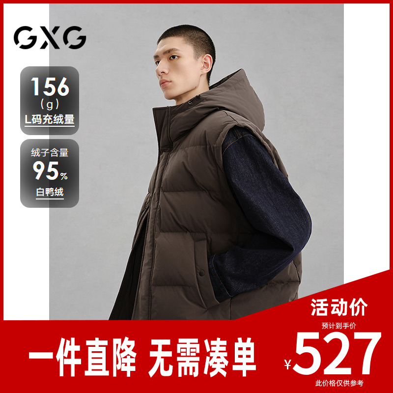 GXG男装 商场同款深咖色保暖通勤羽绒马甲连帽 24年冬G24X094012