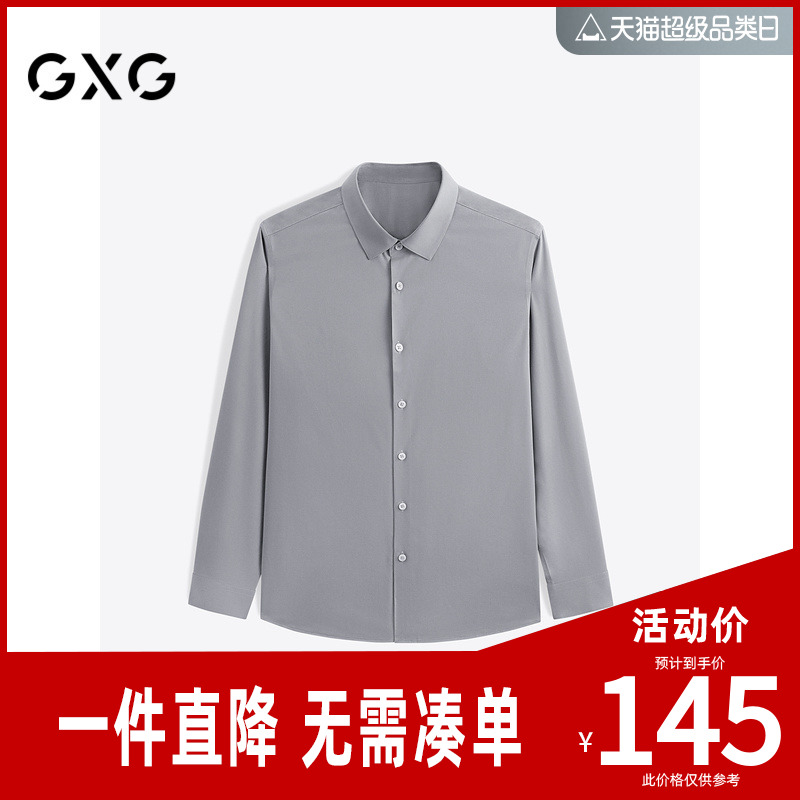 GXG男装 灰蓝色基础通勤简约免烫长袖衬衫24年秋季新品G24X033011