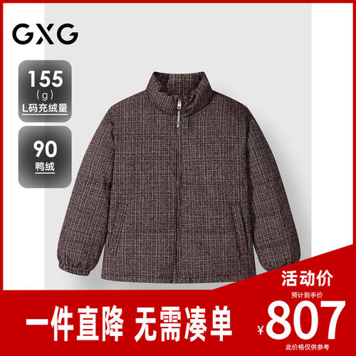 GXG男装 商场同款小香风肌理羽绒服 2025年冬季新品G25XY24024