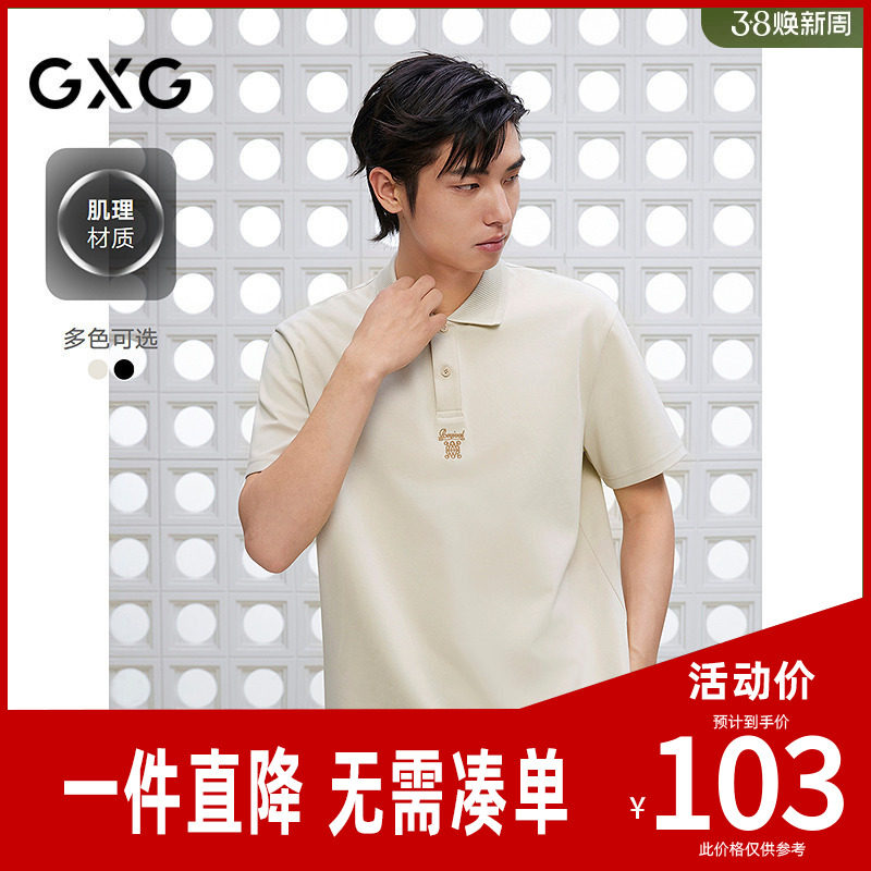 GXG男装 肌理感绣花polo衫男士上衣简约翻领短袖T恤 26夏新品