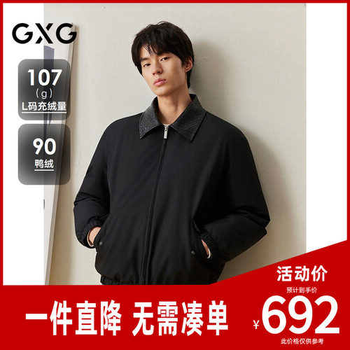 GXG男装 商场同款PU拼接羽绒服 2025年冬季新品G25XY24031