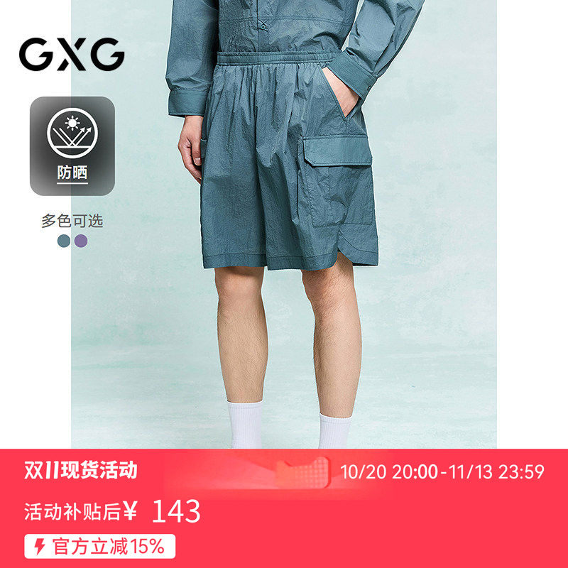 GXG男装 防晒设计休闲短裤户外工装短裤男通勤裤子26年夏季