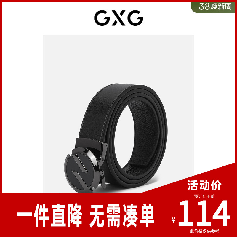 GXG通勤皮带腰带男士真皮商务裤带自动扣牛皮裤腰带