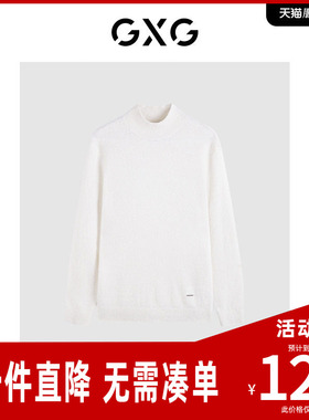 GXG男装 白色简约高领毛衫 2023年冬季新品GEX11028204