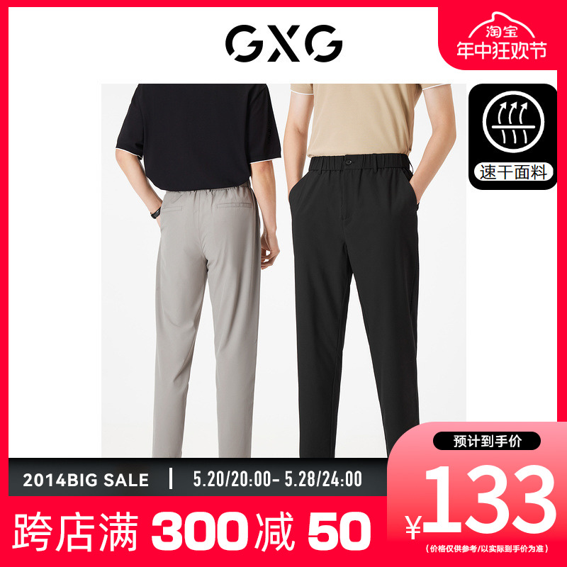 GXG男装速干休闲裤松紧腰长裤商务休闲西裤薄 23年夏季新品