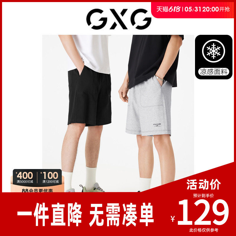 GXG男装 短裤男凉感舒适宽松多色休闲裤薄字母绣花26年夏季热卖