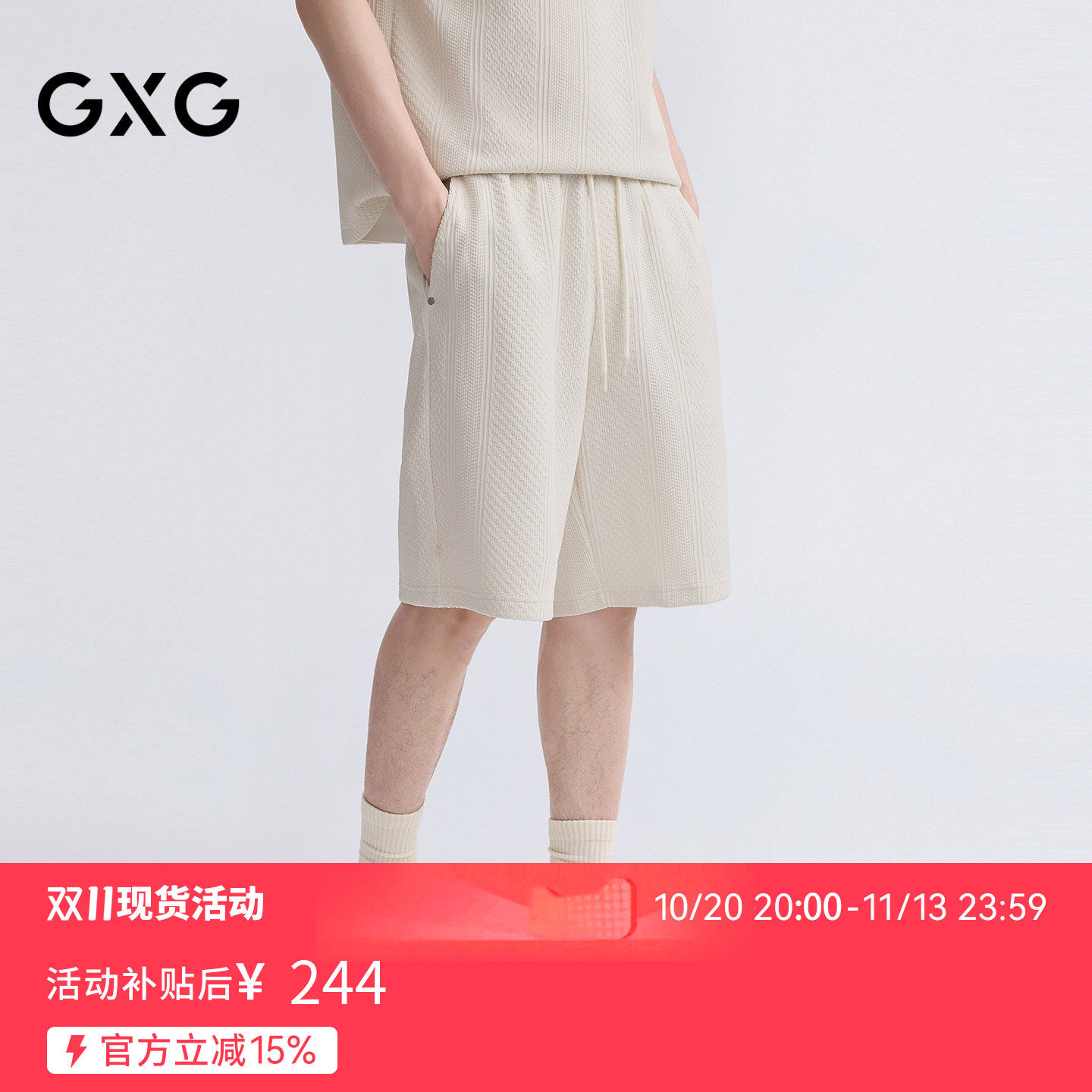 GXG男装 肌理提花休闲短裤潮流简约运动短裤男裤子 2026夏季新品