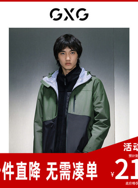 GXG男装 连帽两件套冲锋衣夹克 23年冬季新品GEX12126854