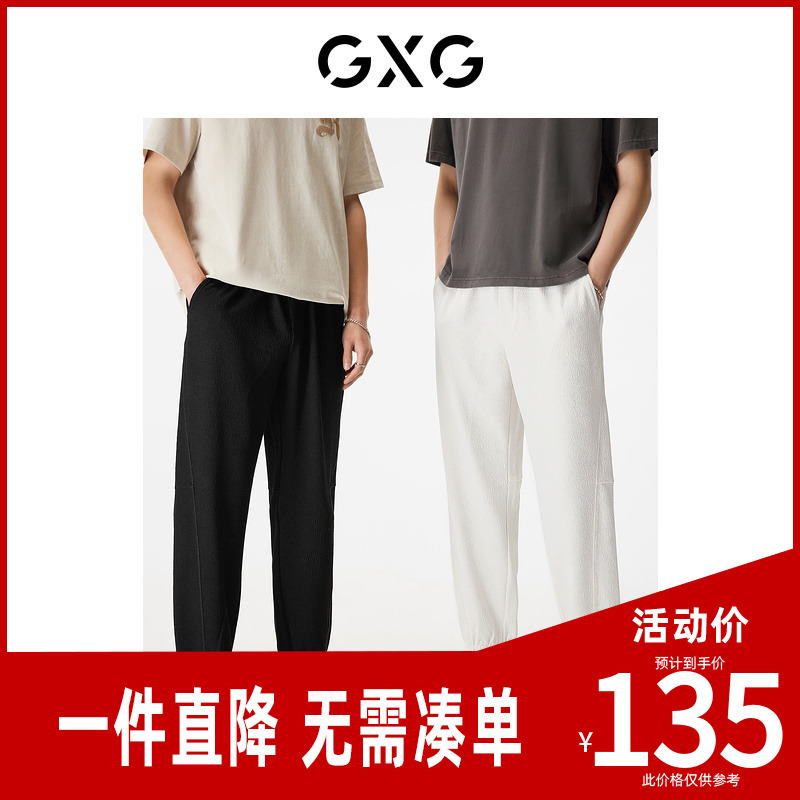 GXG男装休闲裤长裤肌理感宽松束脚裤收口卫裤 23年夏季新品