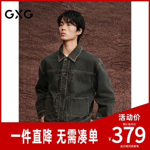 GXG男装水洗牛仔夹克时尚外套2026冬季新品G25XE83014