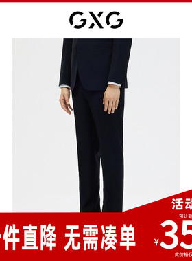 GXG男装黑色全羊毛基础休闲商务西裤2023年春季新品GE1140209L