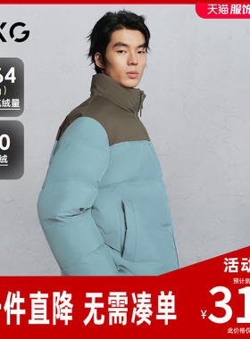 GXG男装 商场同款拼色立领羽绒服男通勤外套 24冬新品G24XY24001