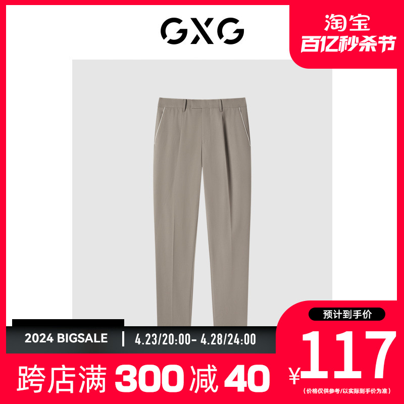 GXG男装商场同款卡其色套西西裤2023年秋季新品潮流男GD114065