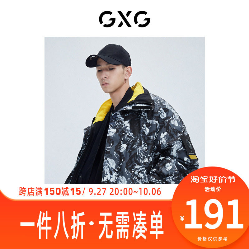 GXG男装[新尚]【秀场同款】春季商场同款自游系列立领撞色夹克怎么看?