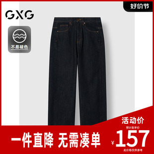 GXG男装  不易褪色牛仔裤通勤明线长裤26年冬G24X054055