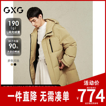 GXG男装 简约休闲长款羽绒服男连帽羽绒外套通勤保暖 24冬季新品