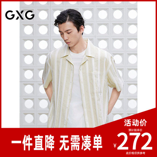 GXG男装条纹设计短袖衬衫微皱感肌理衬衣通勤上装2025夏季