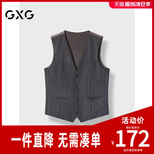 GXG男装 商场同款高支全毛条纹西装马甲男通勤 26年冬G24XF94005