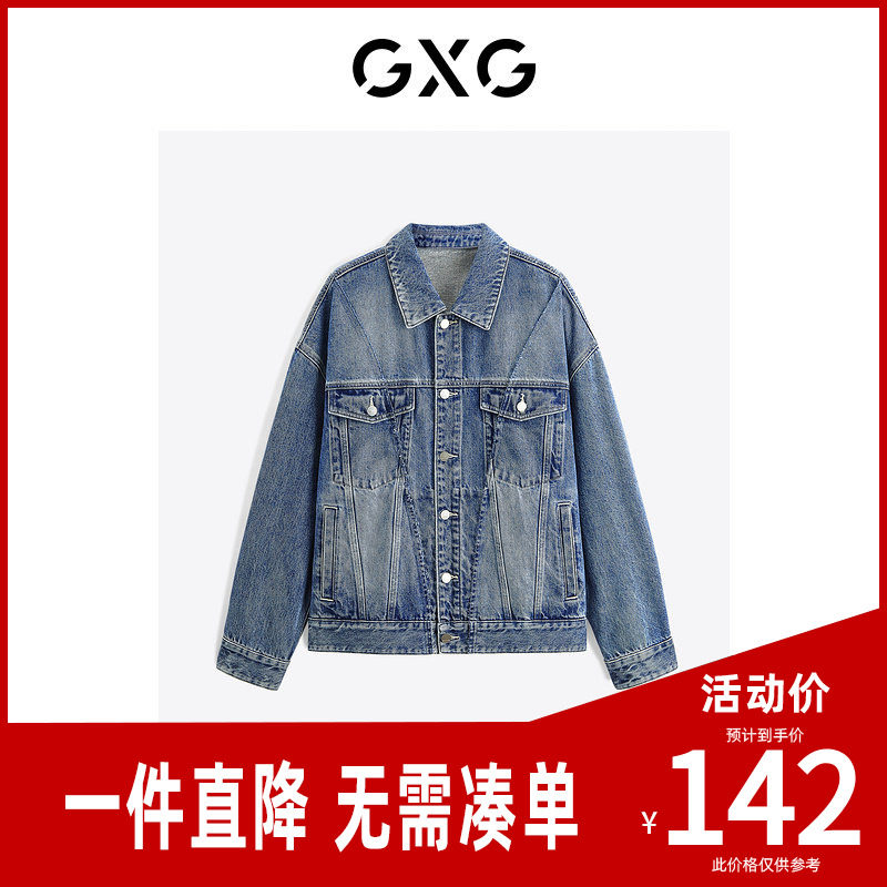 GXG男装 拼接牛仔夹克外套 2023年秋季新品GEX1E813933,男装,夹克,淘宝优惠券,粉丝福利购,淘宝优惠卷