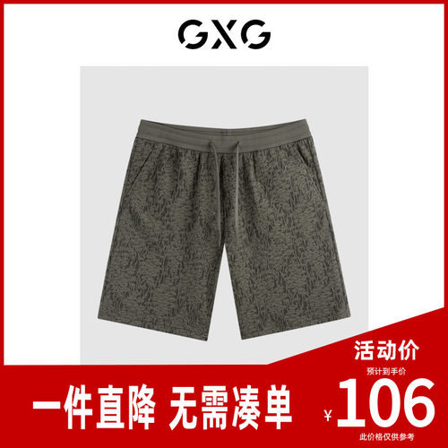 GXG男装 肌理提花针织短裤休闲沙滩裤 夏G24X222011