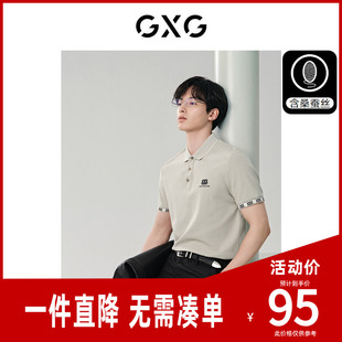 【含蚕丝】GXG男装 老花织带拼接polo衫男商务休闲短袖 24夏新品