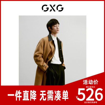 【羊毛有线公司】GXG男装商场同款极简系列长大衣 冬季新品