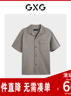 GXG男装 双色撞色设计简约短袖衬衫 2023秋季新品 GEX12323713