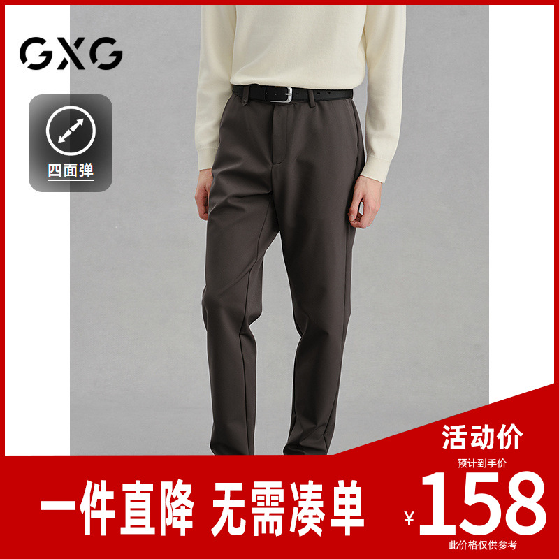 GXG男装 商场同款四面弹小脚西裤休闲裤通勤裤 24年冬G24X024115