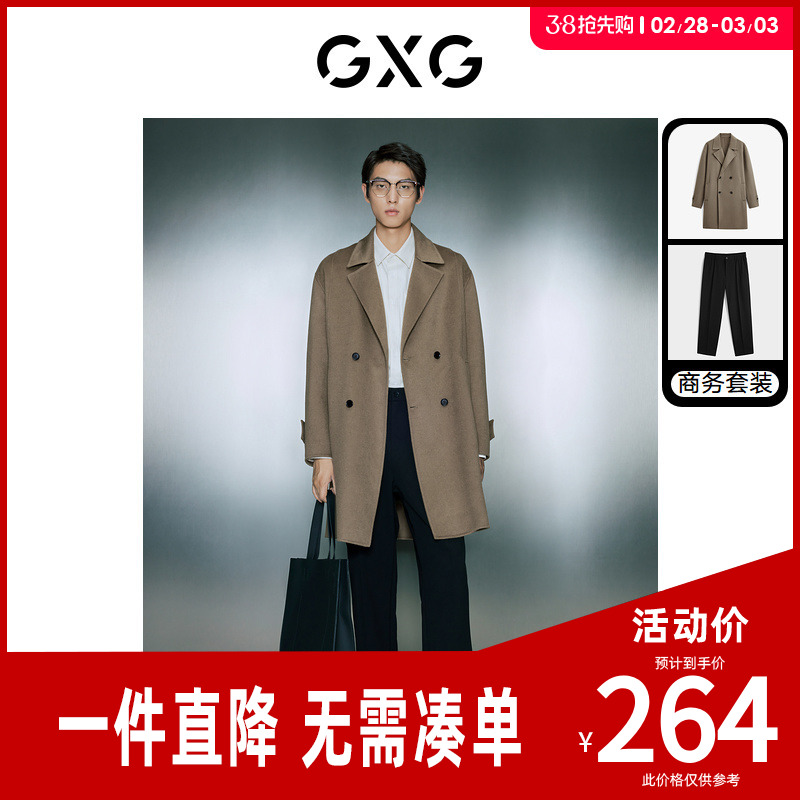 GXG男装2023年冬季含羊