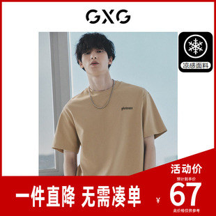 GXG男装重磅美式复古凉感短袖字母印花纯棉T恤 2023夏新品