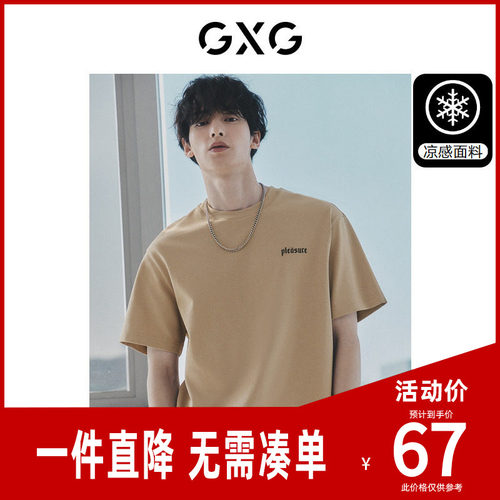 GXG男装重磅美式复古凉感短袖字母印花纯棉T恤 2023夏新品