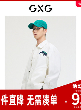 GXG男装  白色休闲夹克外套 2023年春季新品GE1210165B