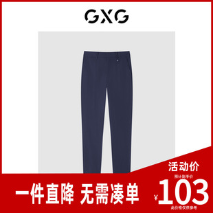 夏季 GXG男装 自我疗愈系列宝蓝色小脚休闲裤 商场同款 新品