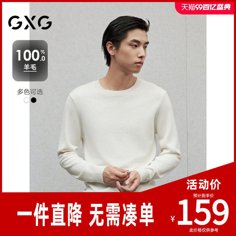 【100%可机洗羊毛】GXG男装 男士圆领内搭基础毛衫 24年秋季新品