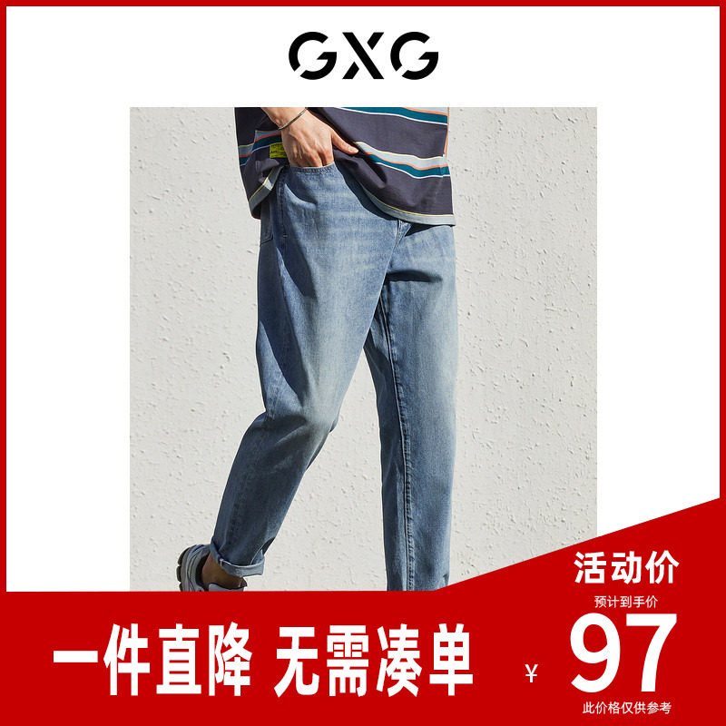 GXG男装蓝色凉感破洞水洗修身直筒锥形牛仔裤秋季新品10D1050569B