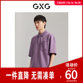 新款 GXG男装 2023年秋季 polo衫 GEX12413193 紫色不规则短袖