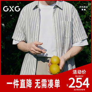 GXG男装 肌理条纹设计衬衫休闲双色轻薄外套男衬衣 2026夏季新品
