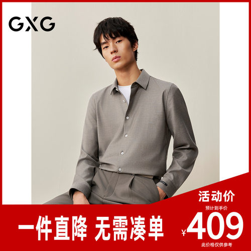 GXG男装 商场同款经典通勤长袖衬衫 2025年冬季新品G25X034092