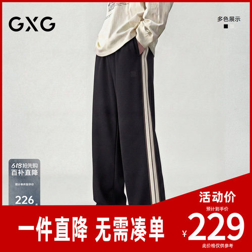 GXG男装 宽松直筒休闲裤侧边织带长裤肌理运动卫裤 2026夏季新品