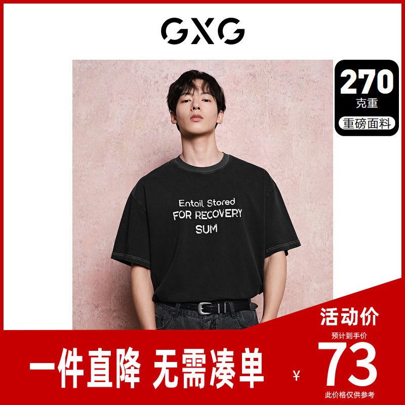GXG男装 270g重磅水洗休闲时尚宽松圆领短袖T恤男士 24年夏季新品,男装,T恤,淘宝优惠券,粉丝福利购,淘宝优惠卷
