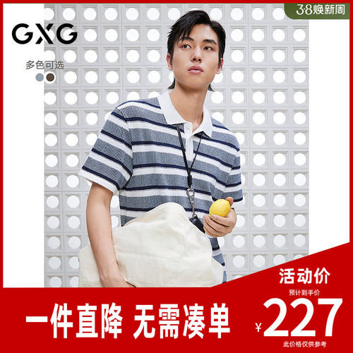 GXG男装 毛织条纹撞色镂空polo衫男士简约翻领短袖T恤 25夏新品