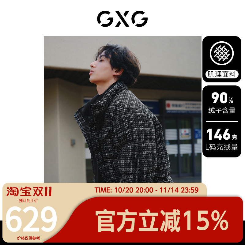 GXG男装 小香风羽绒服男时尚立领面包服保暖羽绒服外套 23冬新品
