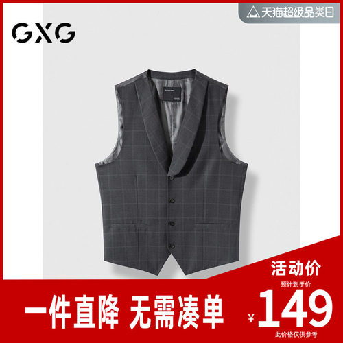 GXG男装 灰格纹基础设计通勤套西马甲男士26年秋季新品G24XF93004